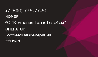 8007757750